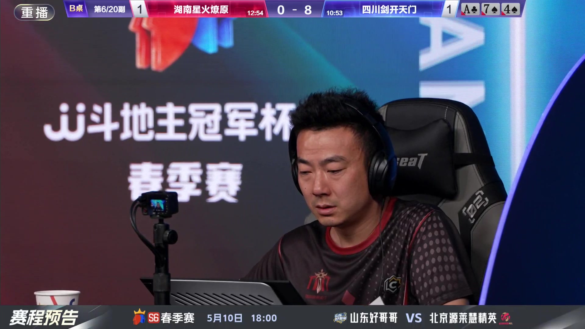 【2024-05-10 03点场】JJ斗地主官方：八强激战，全民共鉴，共赴盛宴！