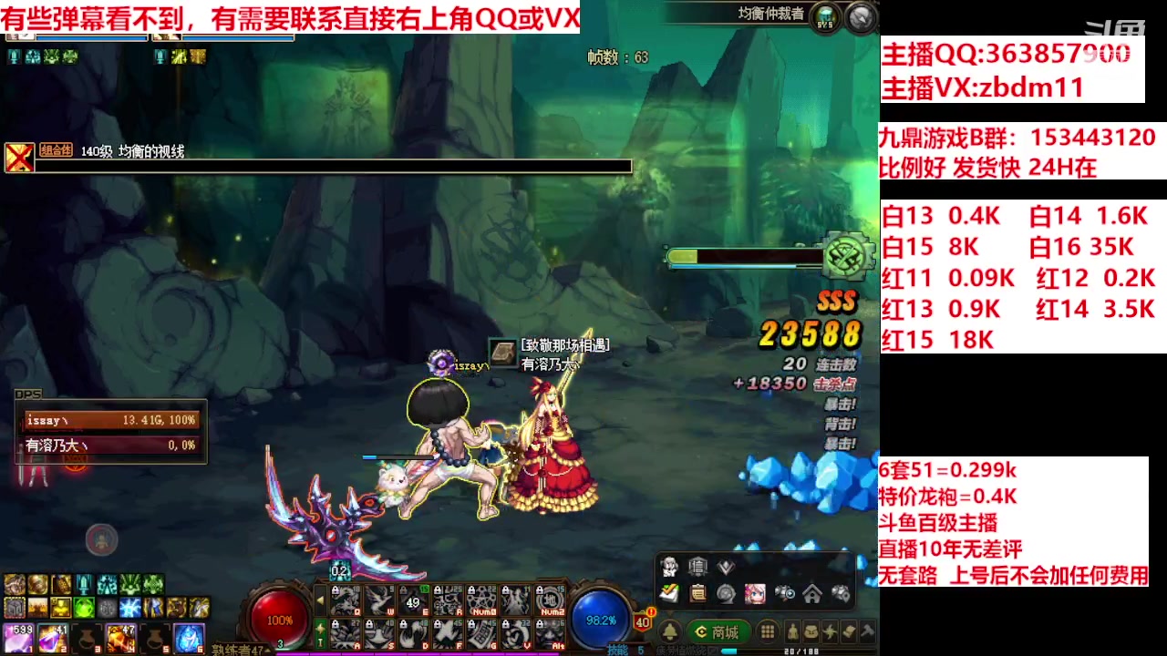 【2024-05-10 11点场】主播东门：强化增幅12 13 14 15