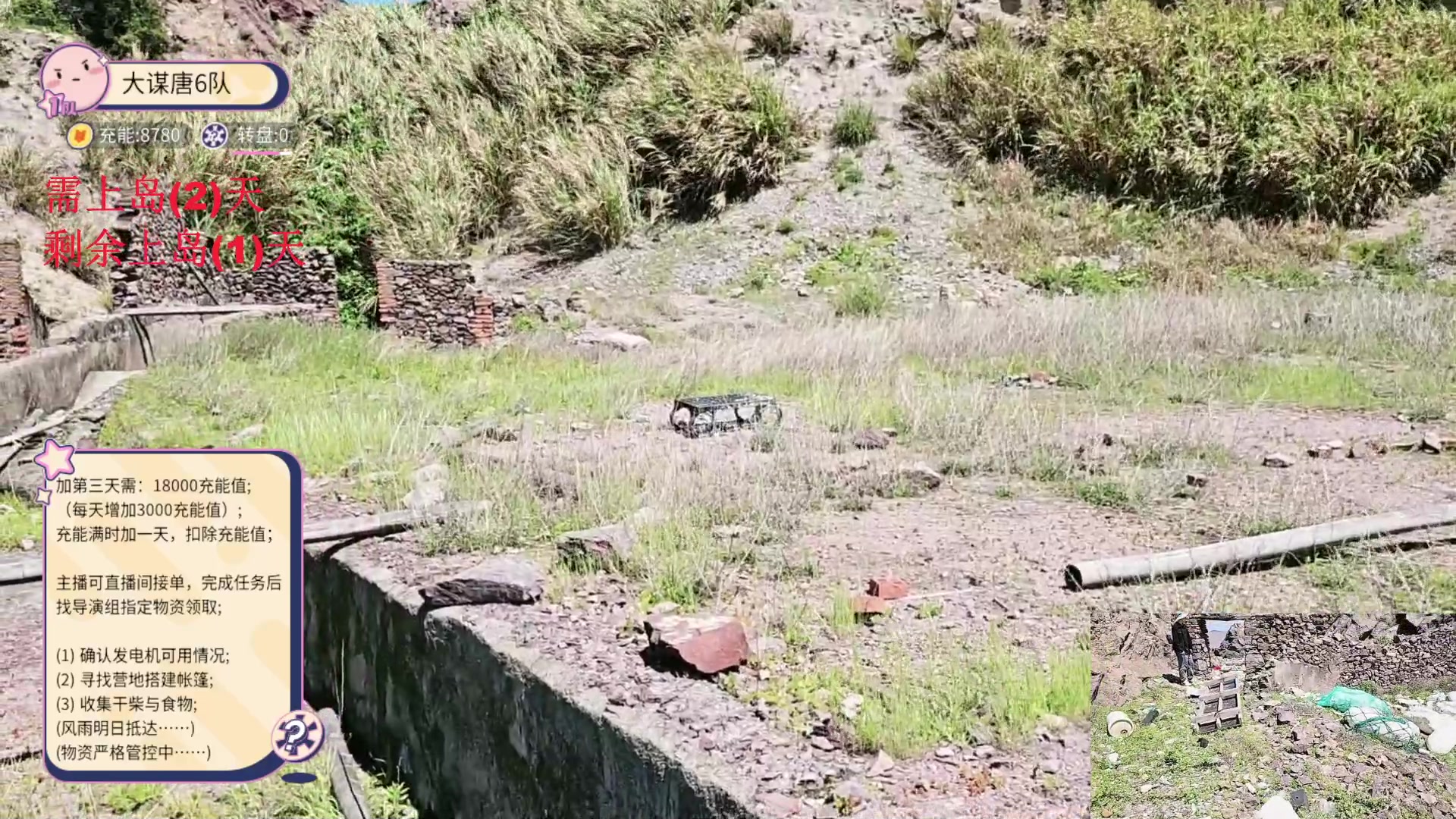 【2024-5-10 9点场】唐6儿:【小奶团】之向往的生活-上岛第一天