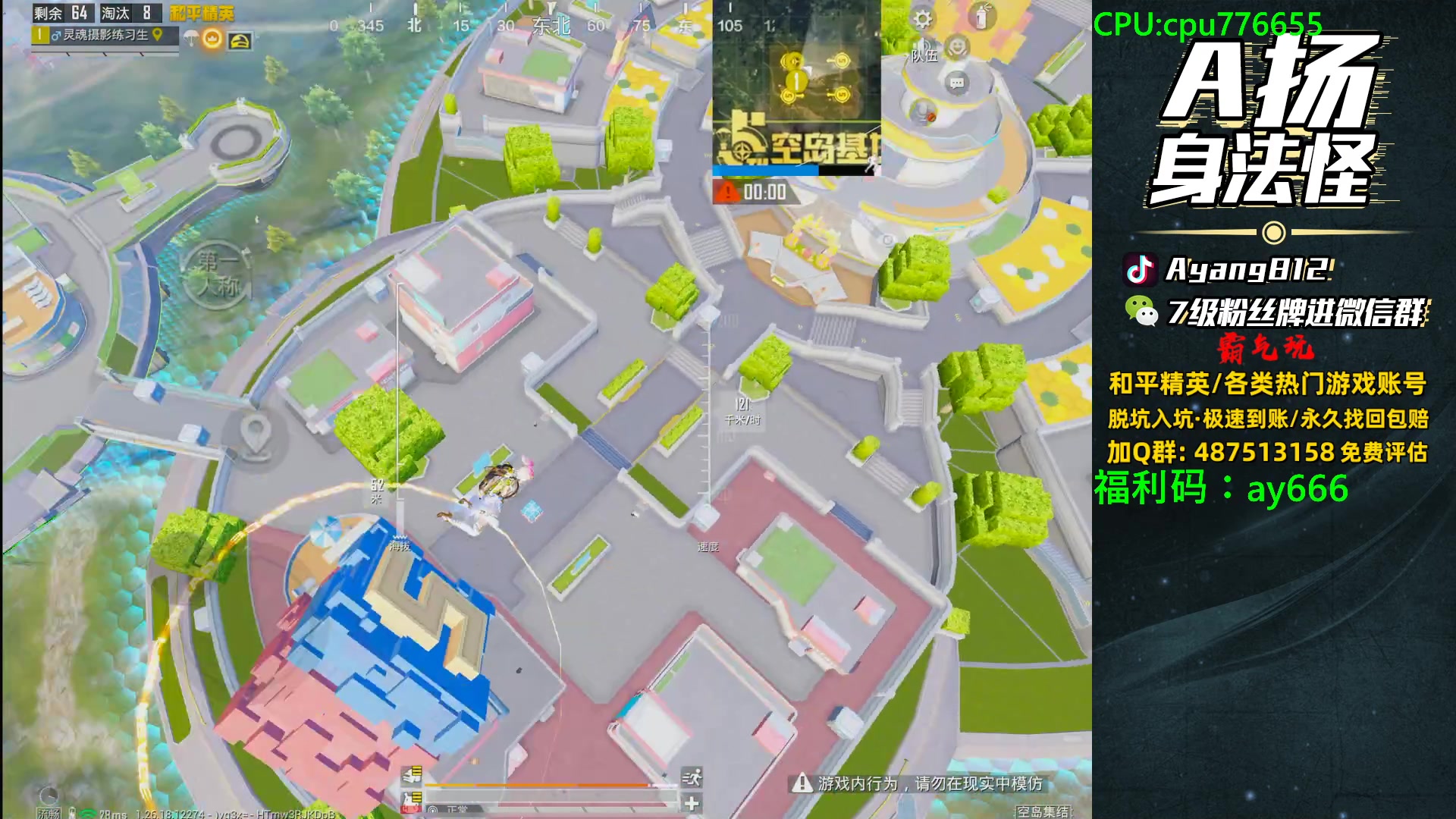 【2024-05-10 20点场】A扬丷：满级衣服带路人！