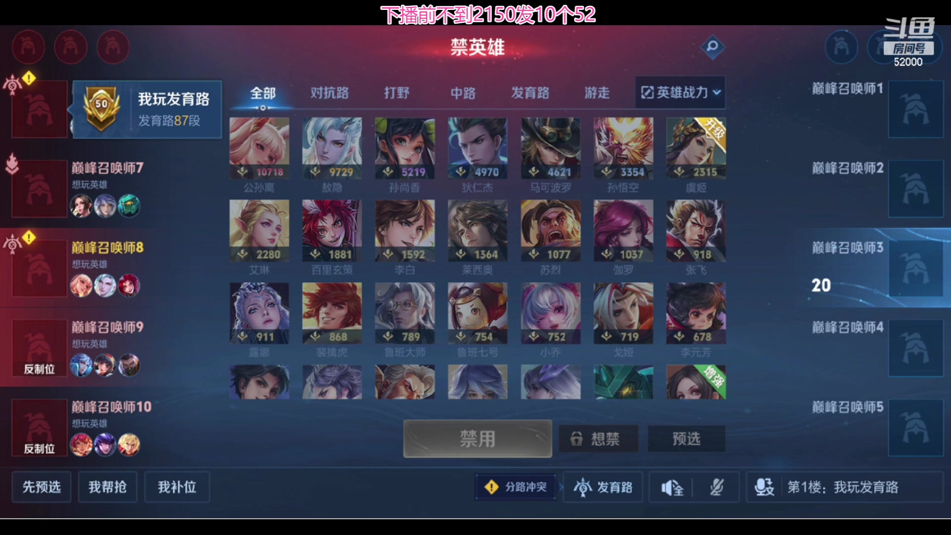 【2024-05-10 20点场】温柚：巅峰赛冲前10！冲冲冲！