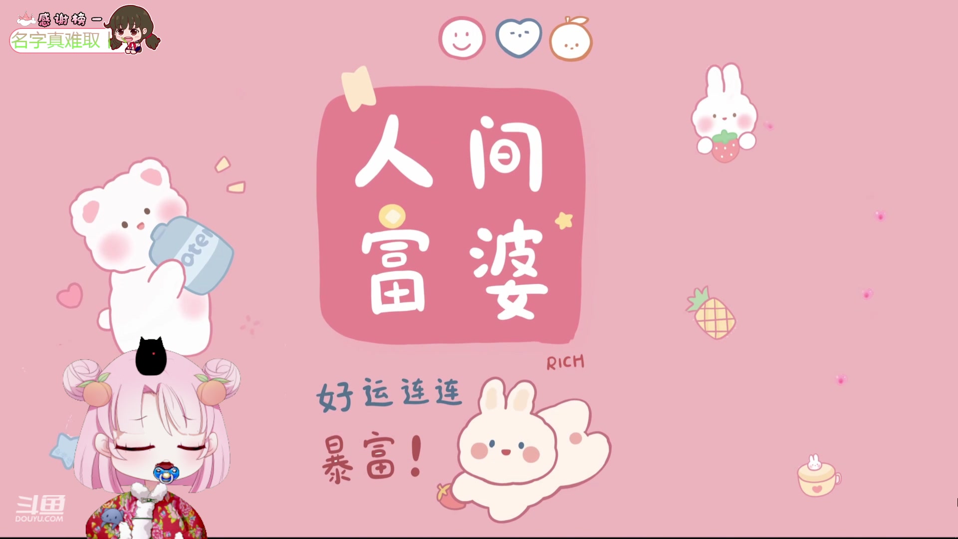 【2024-05-09 19点场】吃桃芝的猫：【小奶团】祖上没有职业选手开心最重要