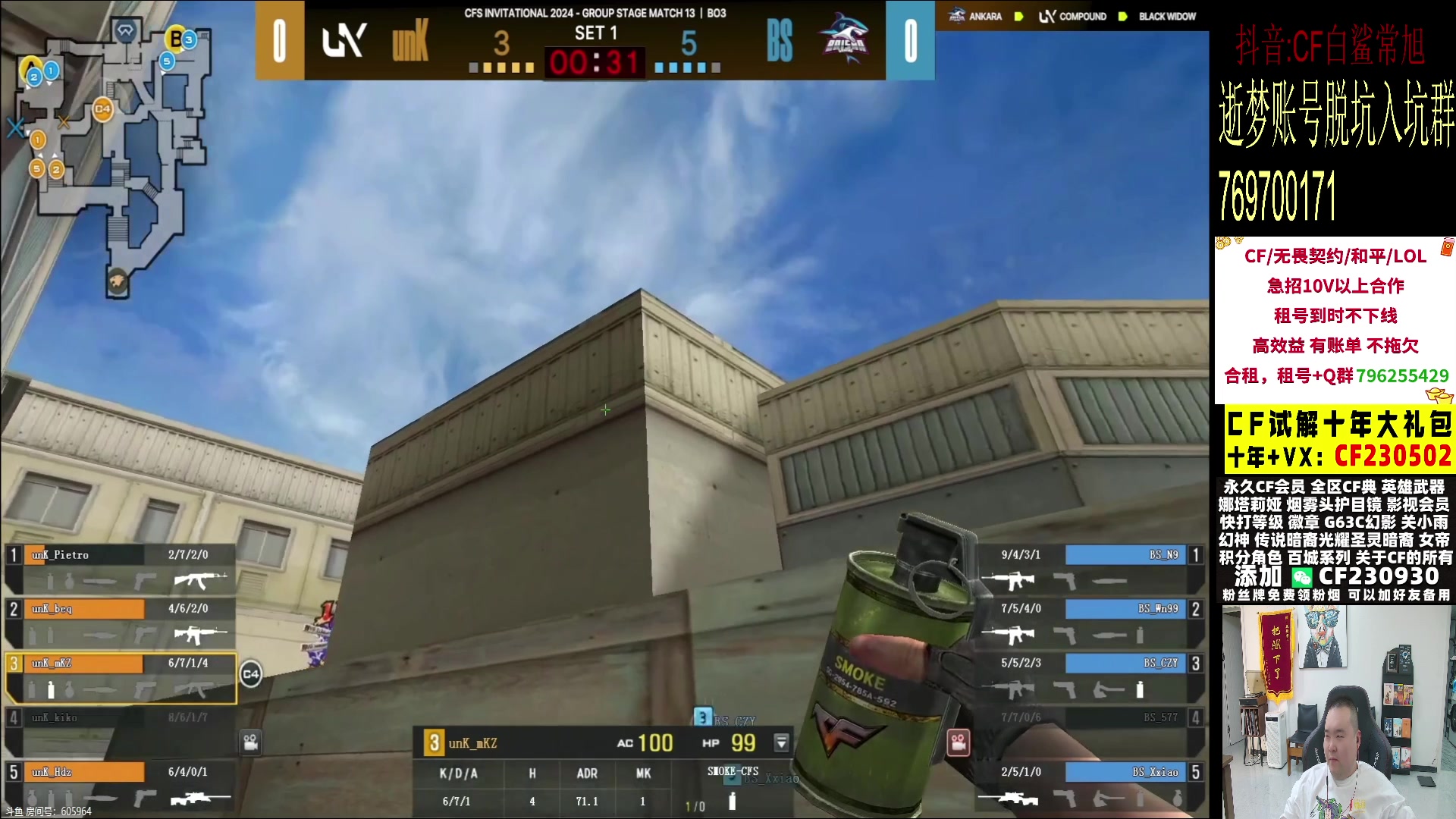 【2024-05-10 15点场】白鲨常旭DBQ：CFSI白鲨给爷冲！！！！！！！