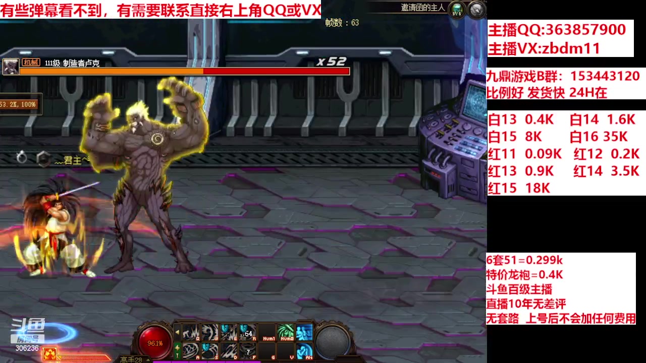 【2024-05-10 19点场】主播东门：强化增幅12 13 14 15