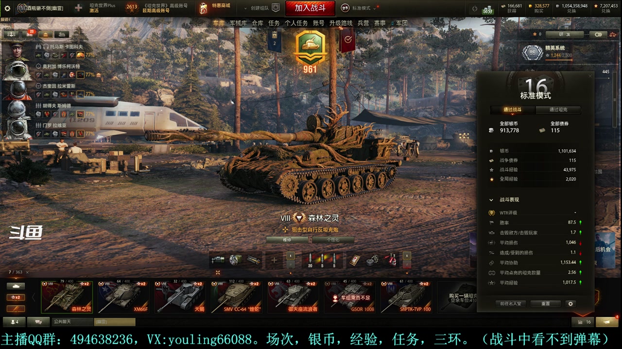 【2024-05-09 20点场】暗夜幽霊：幽靈：做一个愉快的屯屯鼠