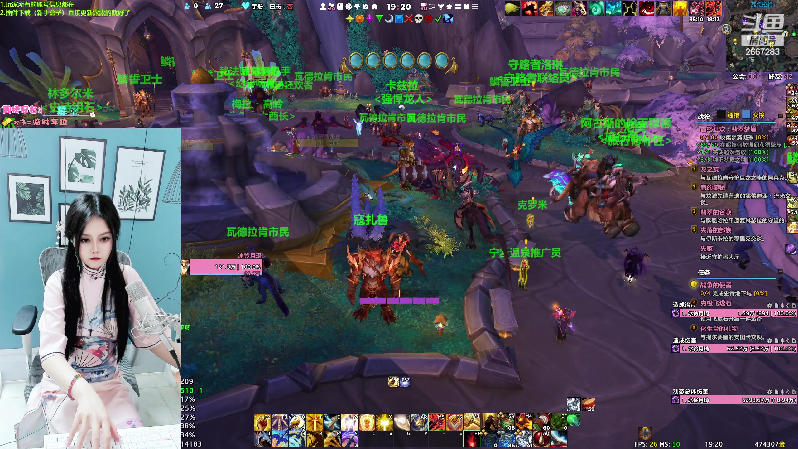 【2024-05-09 18点场】冰铃丶丶：冰铃：旗袍00带你打本呀！