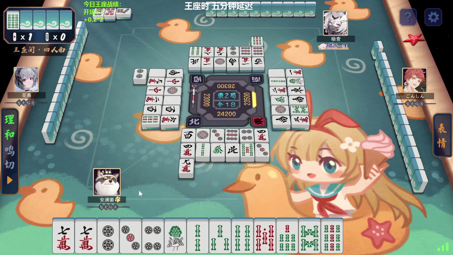 【2024-05-07 10点场】平平无奇安澜君：安澜雀魂：先王座，后再说