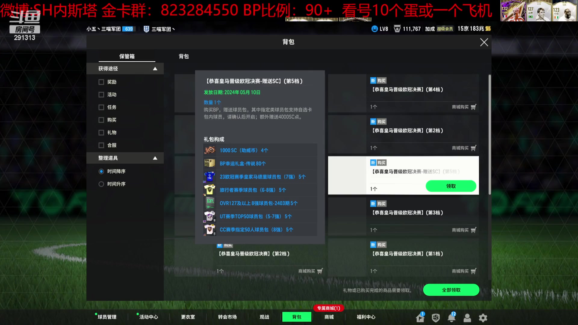 【2024-05-10 20点场】SH内斯塔：SHOW~3倍亲密度~开卡、看号~