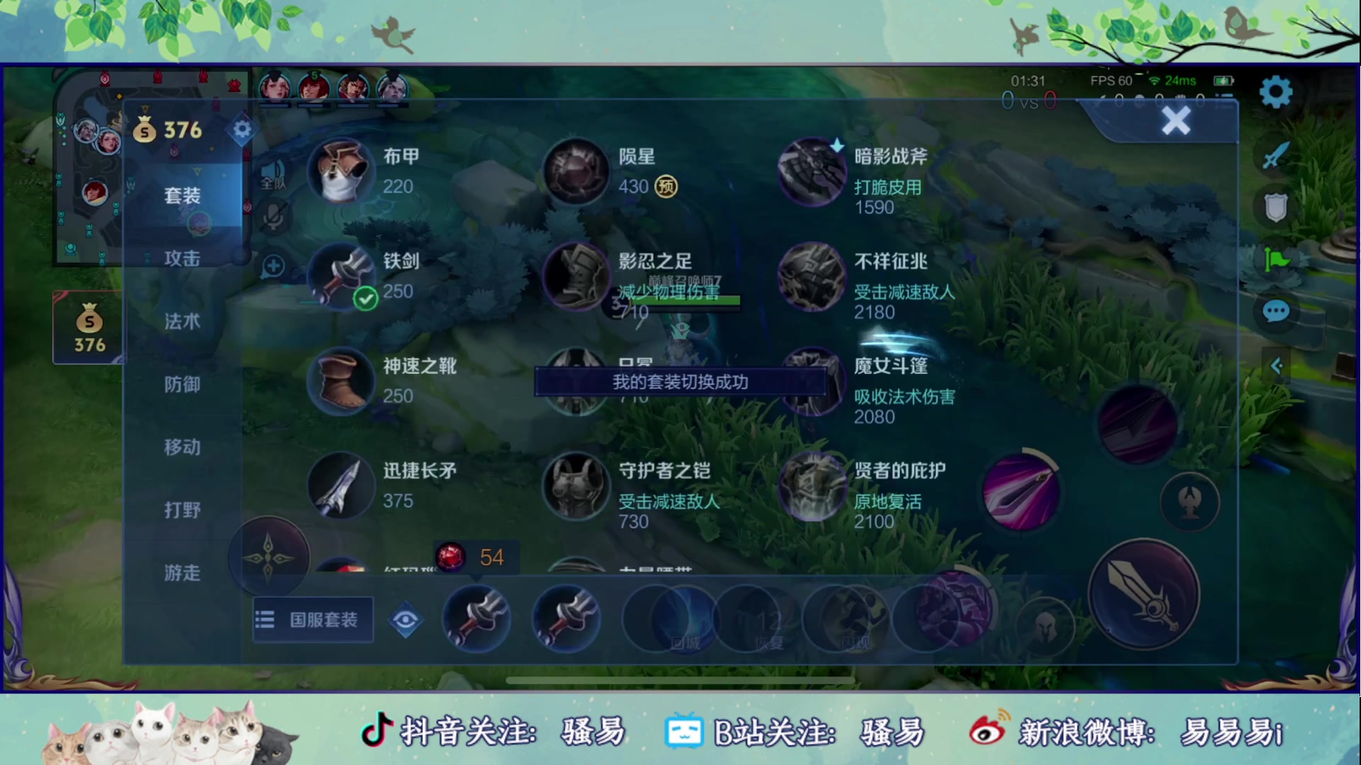 【2024-05-09 21点场】骚易丶：新赛季巅峰赛 2207607