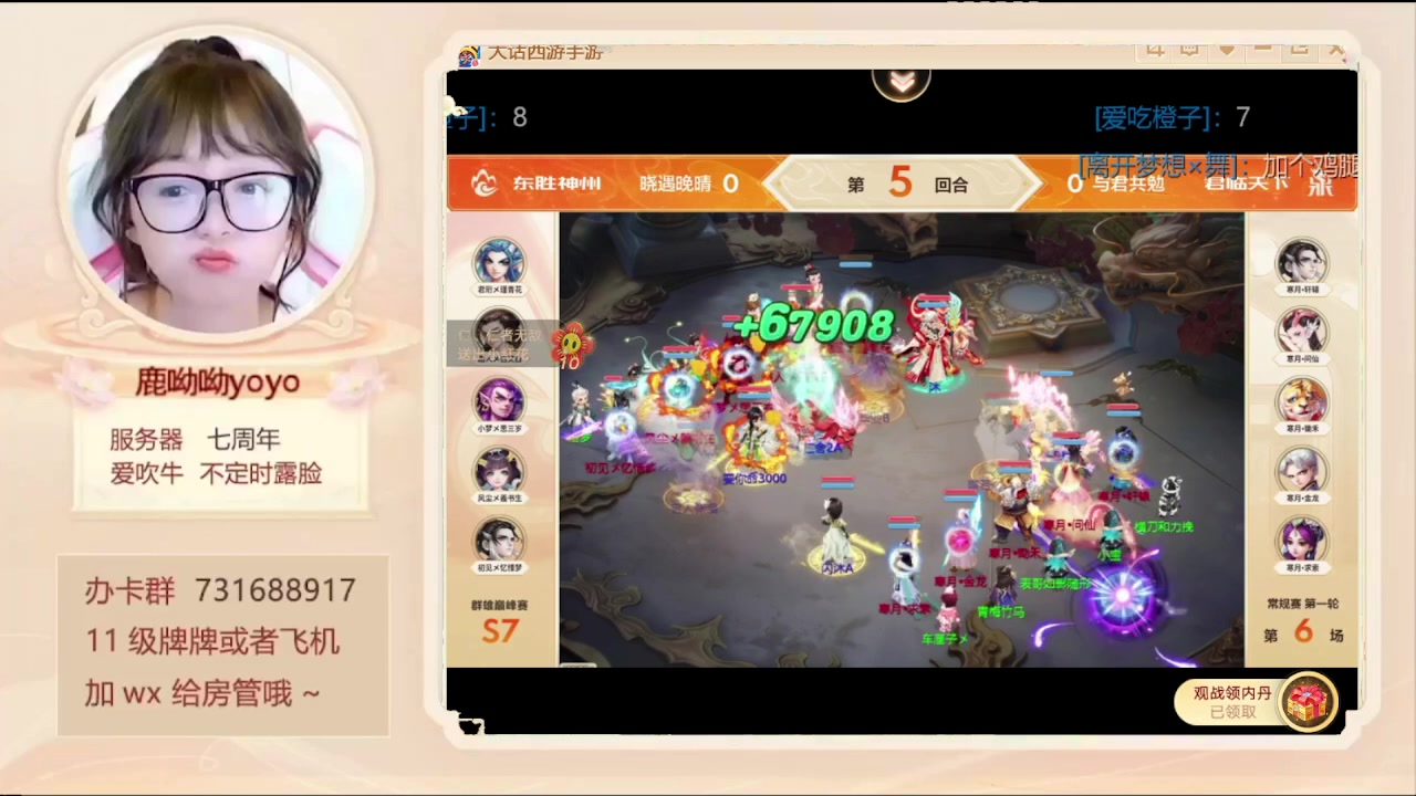 【2024-05-10 18点场】鹿呦呦yoyo：丹心如故资料片来啦！