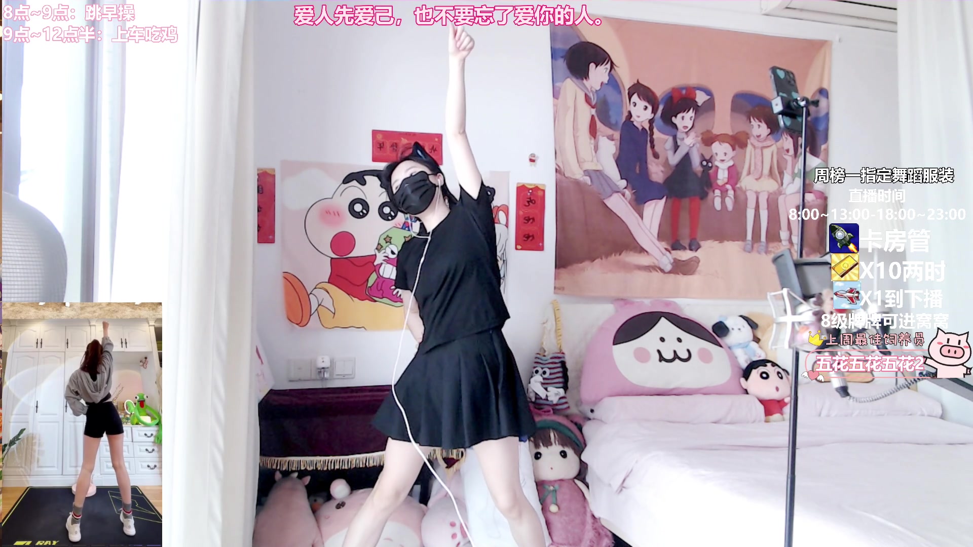 【2024-05-09 08点场】大聪明小小芳：【小奶团】早起跳操第242天~