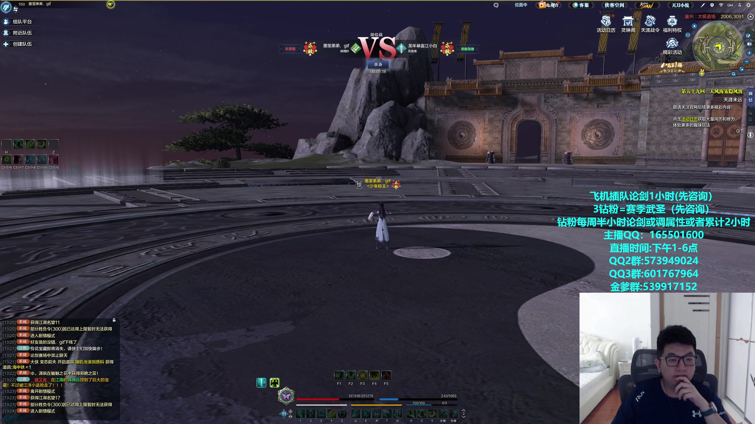 【2024-05-10 12点场】挽词丶清风：全职业论剑调属性,飞机可插队