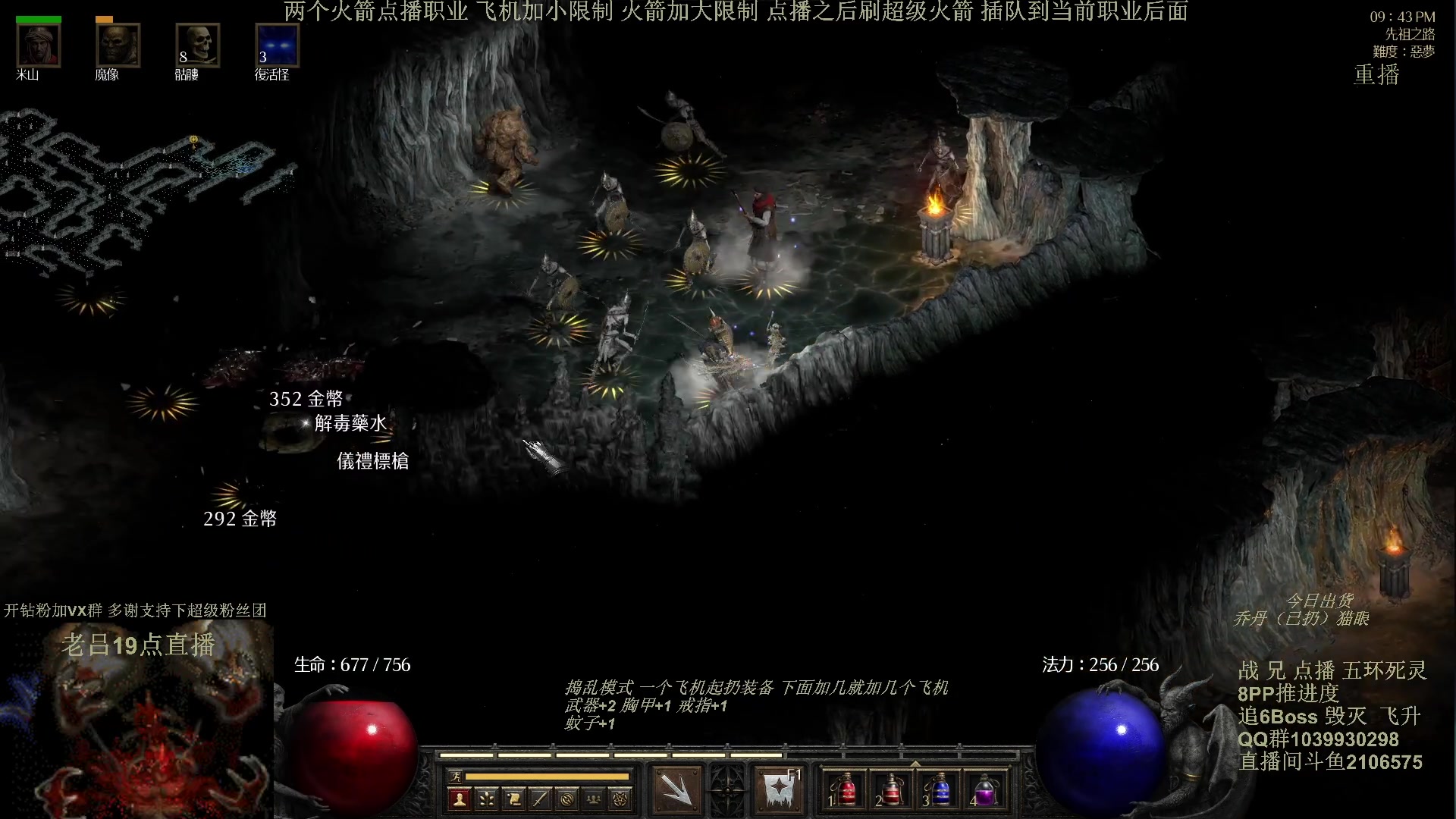 【2024-05-10 15点场】英雄吕布：暗黑2专家 8PP 五环死灵 开荒 挑战