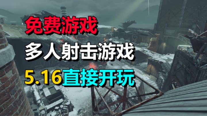 免费游戏！多人射击游戏《Histera》上线EA版本