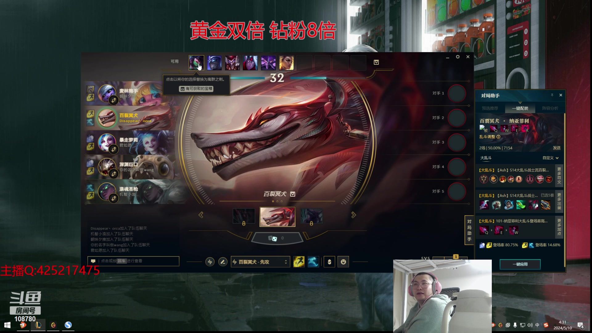 【2024-05-10 03点场】兮饭锐雯：大乱斗小王子来了哦