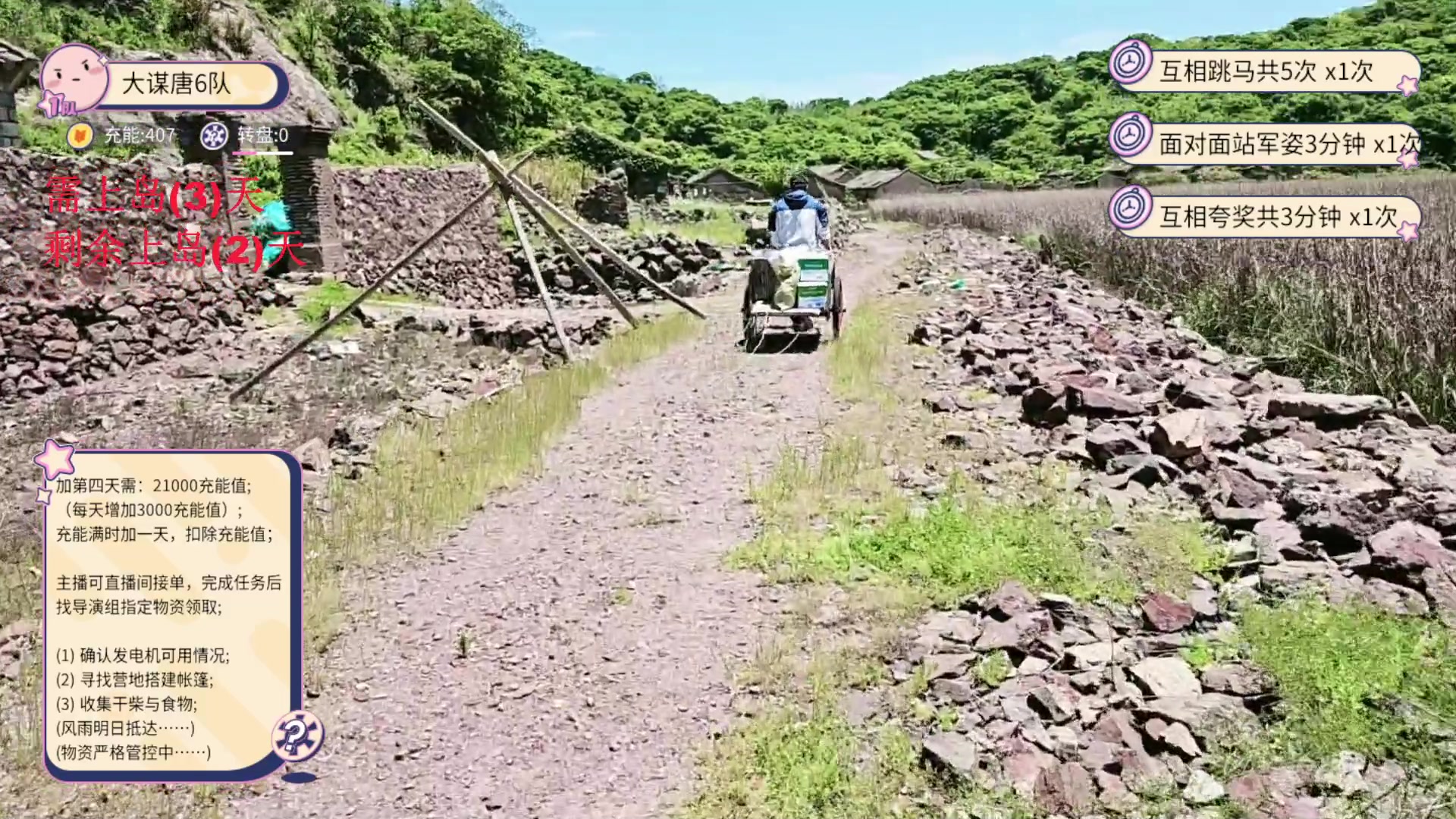 【2024-5-10 11点场】唐6儿:【小奶团】之向往的生活-上岛第一天