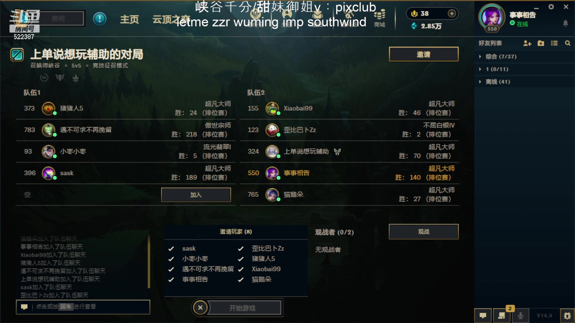 【2024-05-09 23点场】impOUO：噗噗的直播间捏.