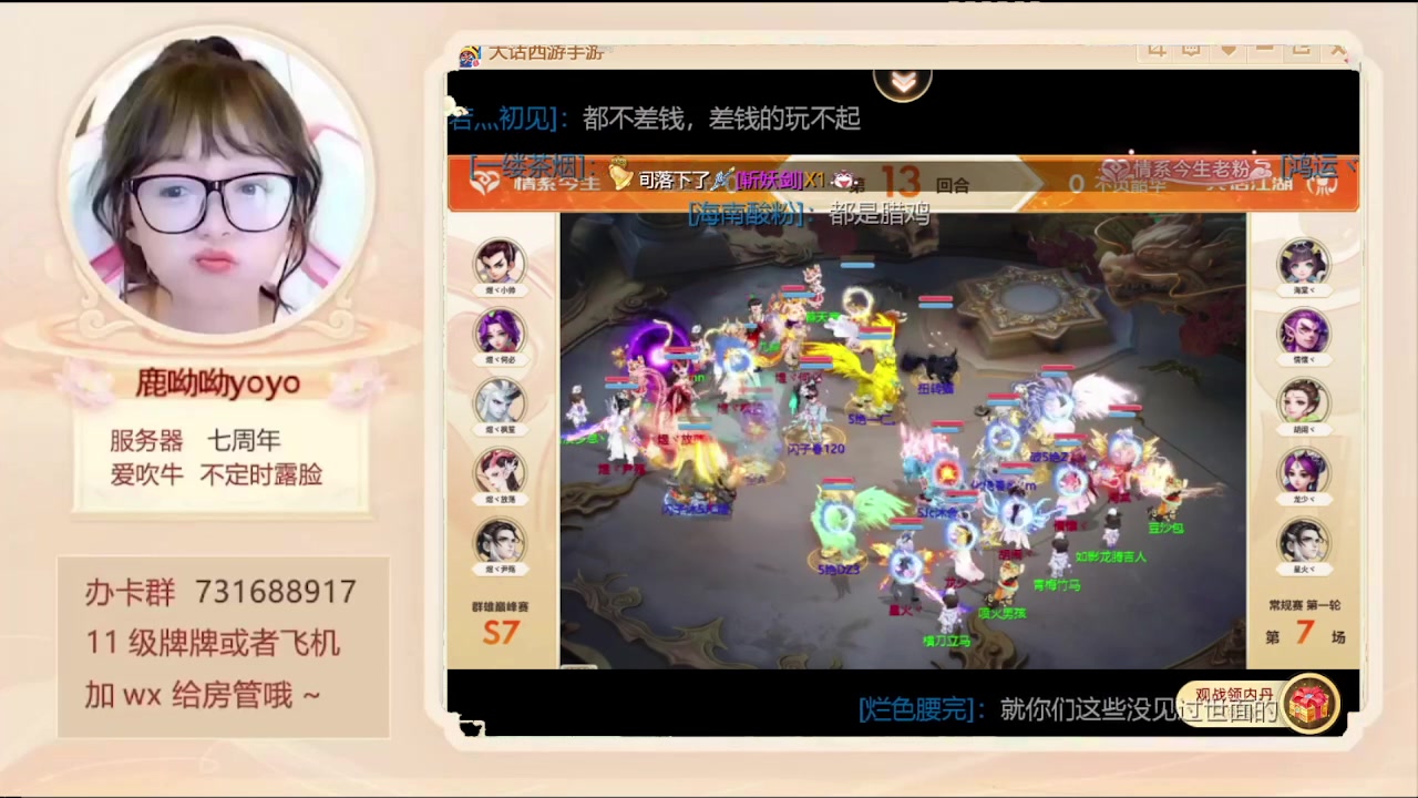 【2024-05-10 20点场】鹿呦呦yoyo：丹心如故资料片来啦！