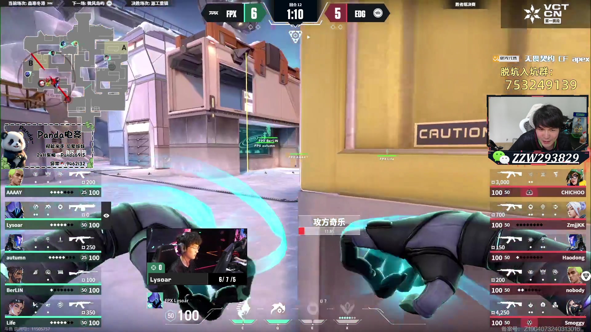 【2024-05-10 16点场】CSGO解说伟伟：EDG VS FPX BO3