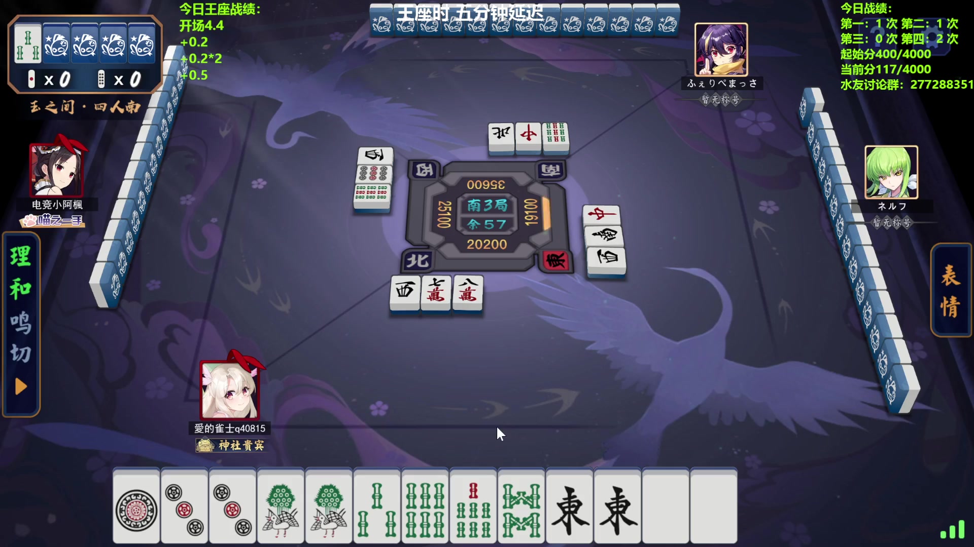 【2024-05-06 14点场】平平无奇安澜君：安澜雀魂：先王座，后再说