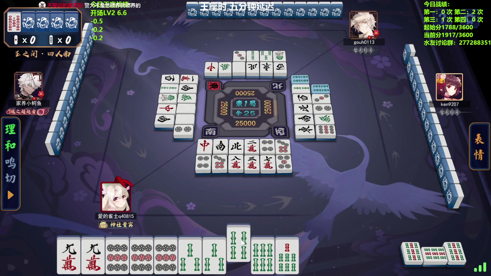 【2024-05-09 14点场】平平无奇安澜君：安澜雀魂：先王座，后再说