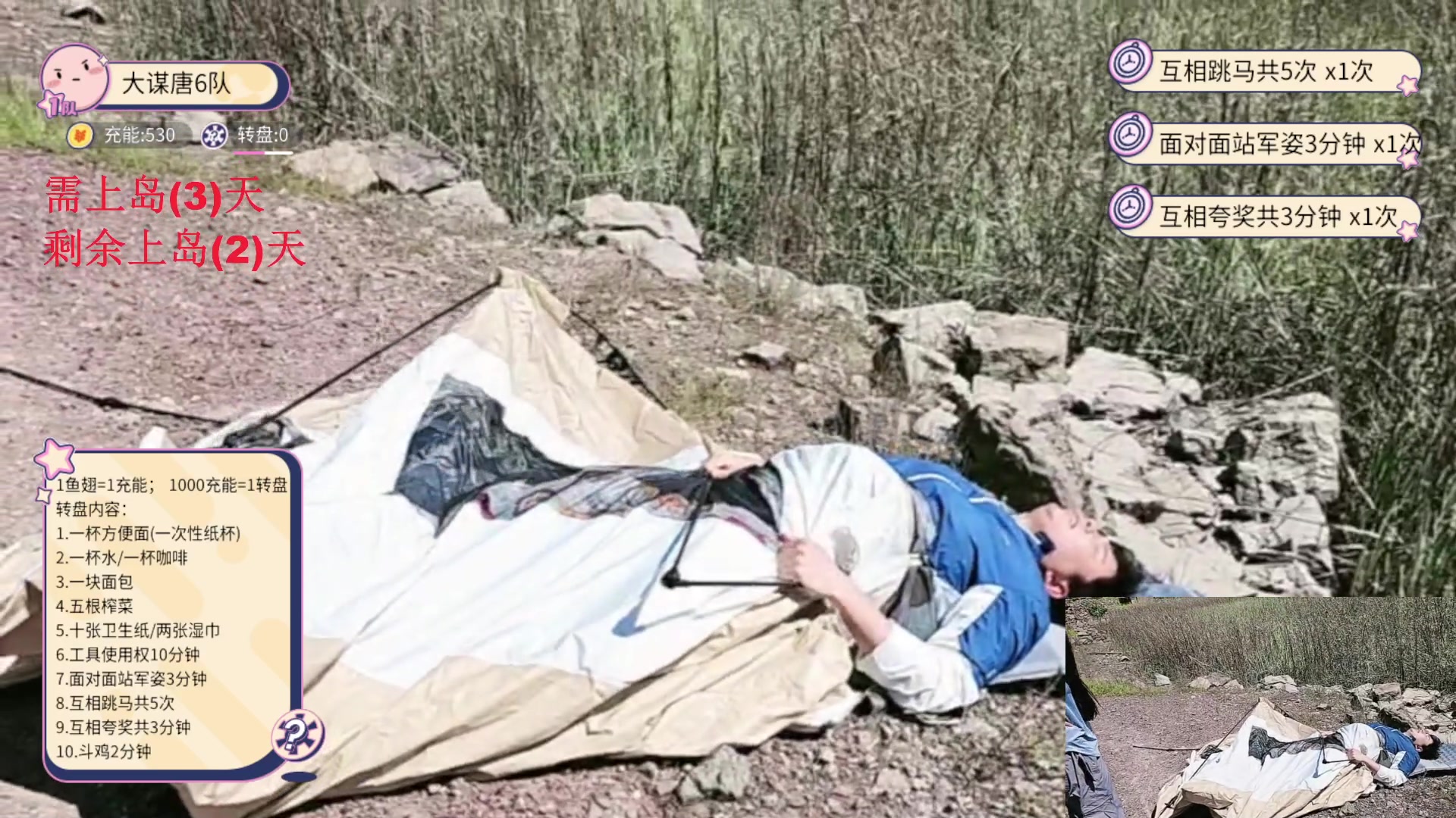 【2024-5-10 13点场】唐6儿:【小奶团】之向往的生活-上岛第一天