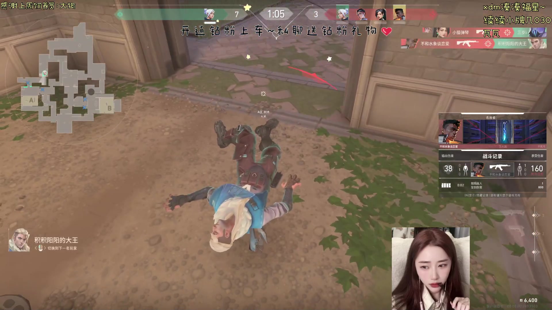 【2024-05-10 18点场】宝贝鱼O3O：不刀子嘴 怎么保护我的豆腐心