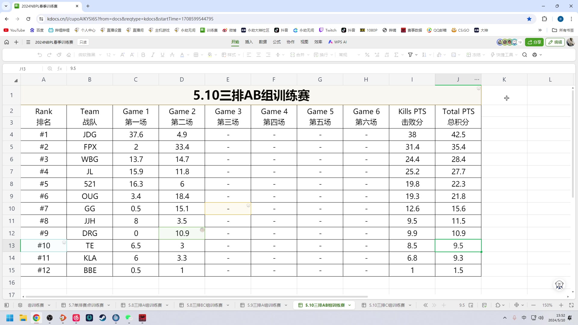 【2024-05-10 15点场】解说嘟师傅：先训练赛再OBNBPL