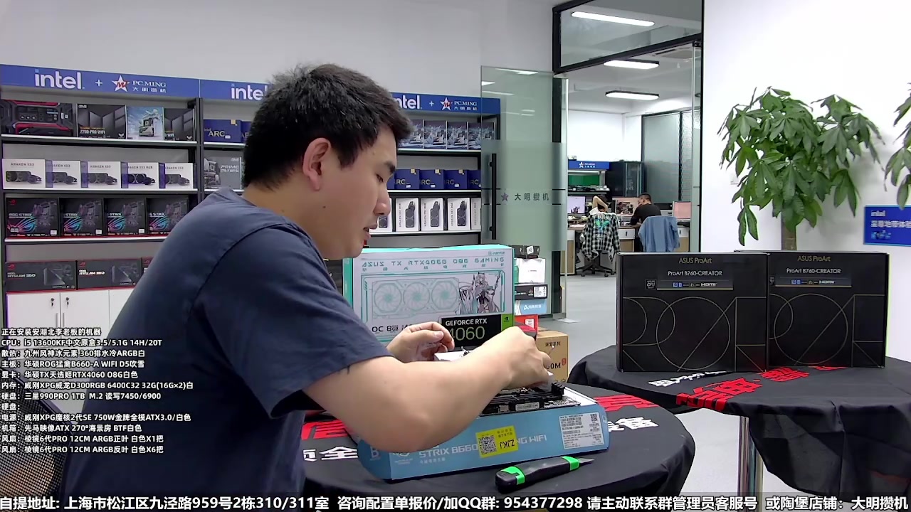 【2024-05-10 15点场】上海大明海：【大明攒机】保价618