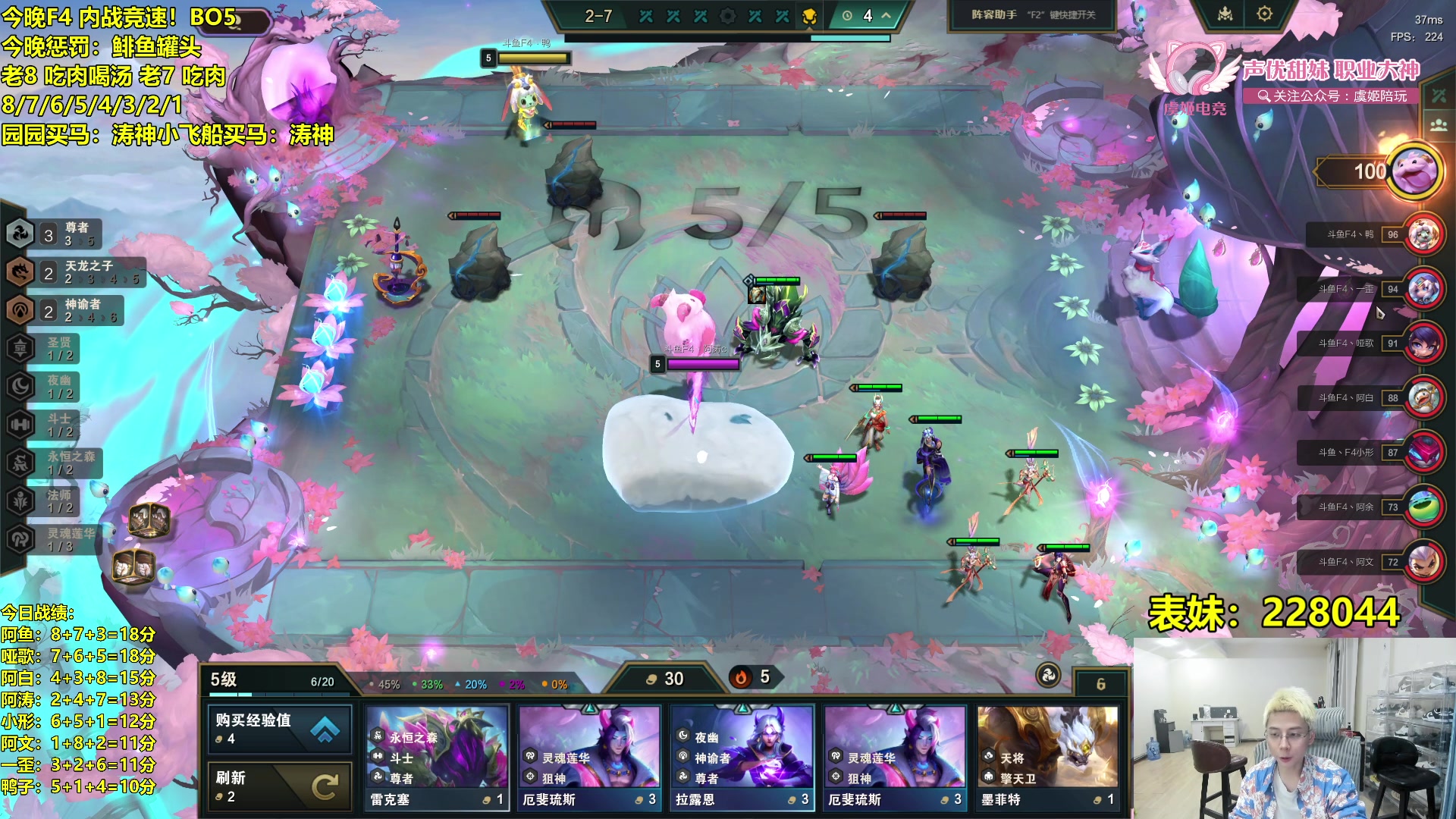 【2024-05-09 23点场】阿涛皎月Carry：F4 8人内战竞速！鲱鱼罐头！