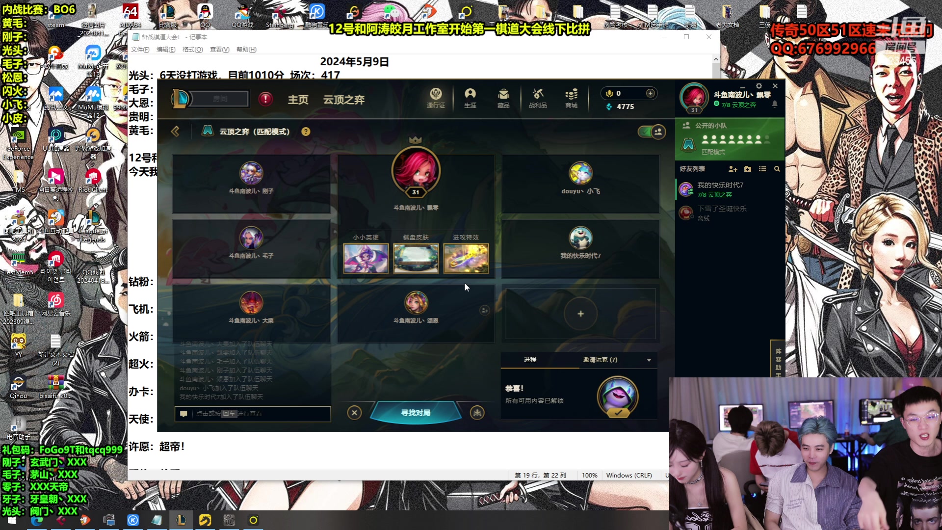 【2024-05-09 22点场】南波儿大魔王丶：王者内战比拼大赛！备战！