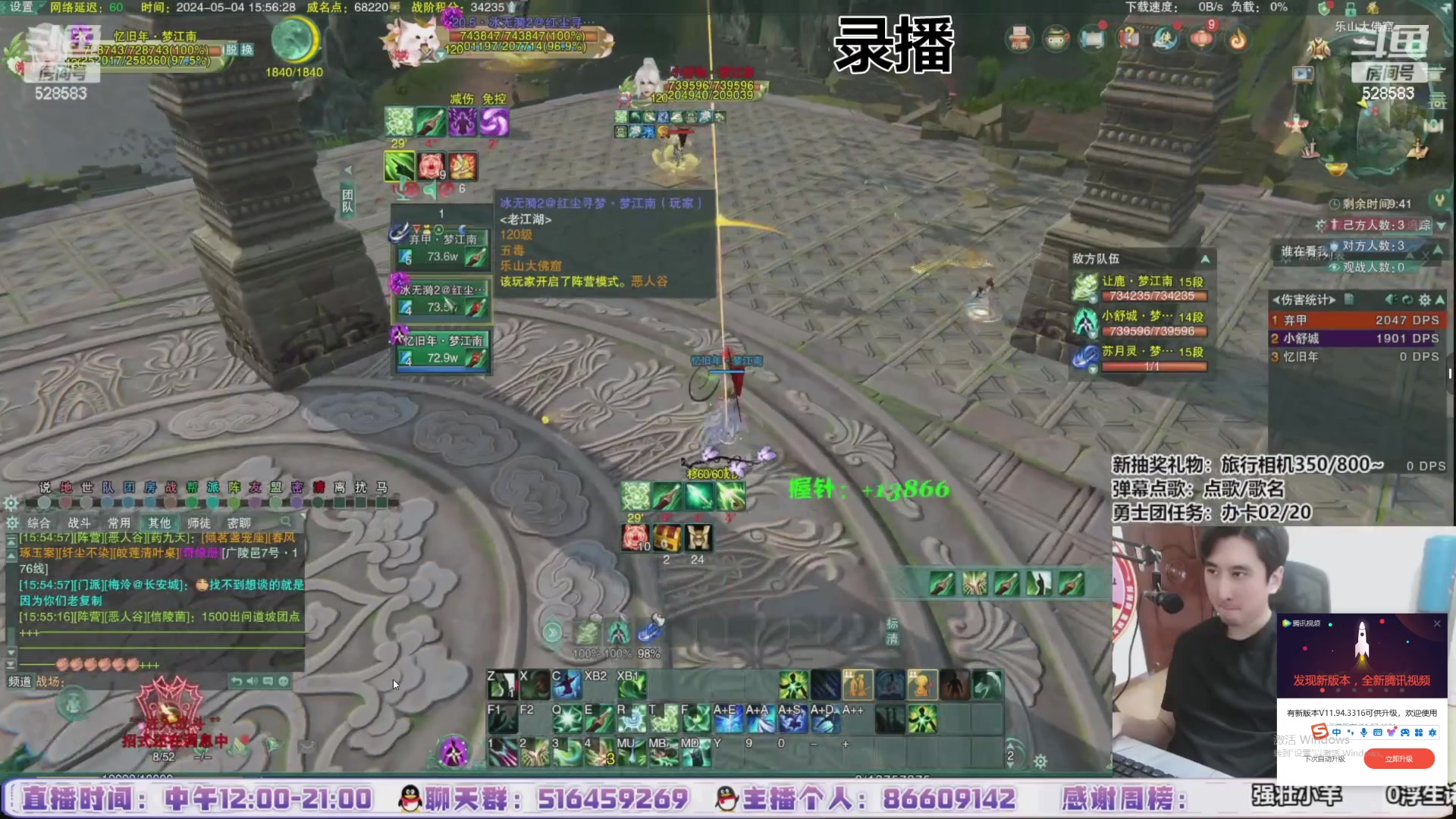 【2024-05-10 19点场】忆旧年丶：【奶毒】没压力竞技开始