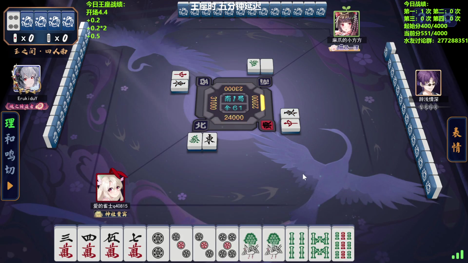 【2024-05-06 12点场】平平无奇安澜君：安澜雀魂：先王座，后再说