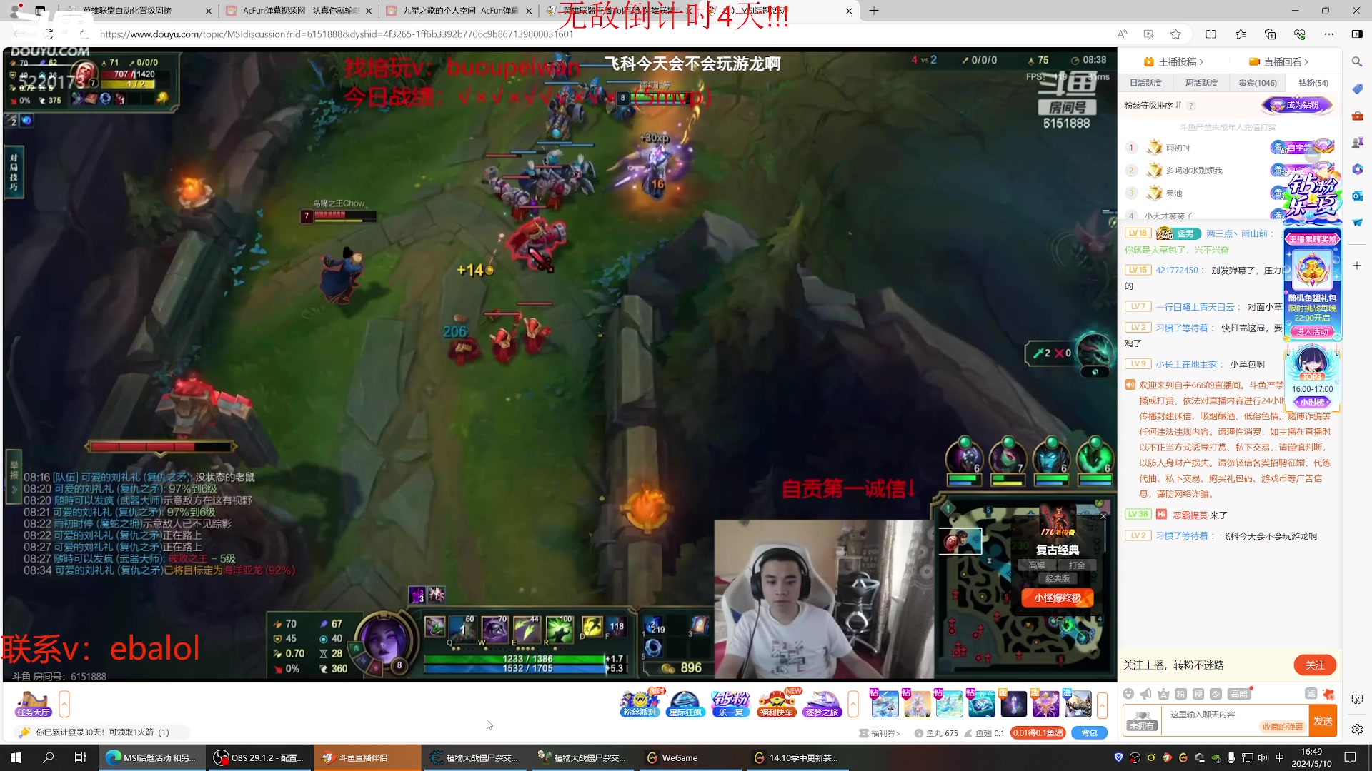 【2024-05-10 16点场】恶霸提莫：呼之欲出...