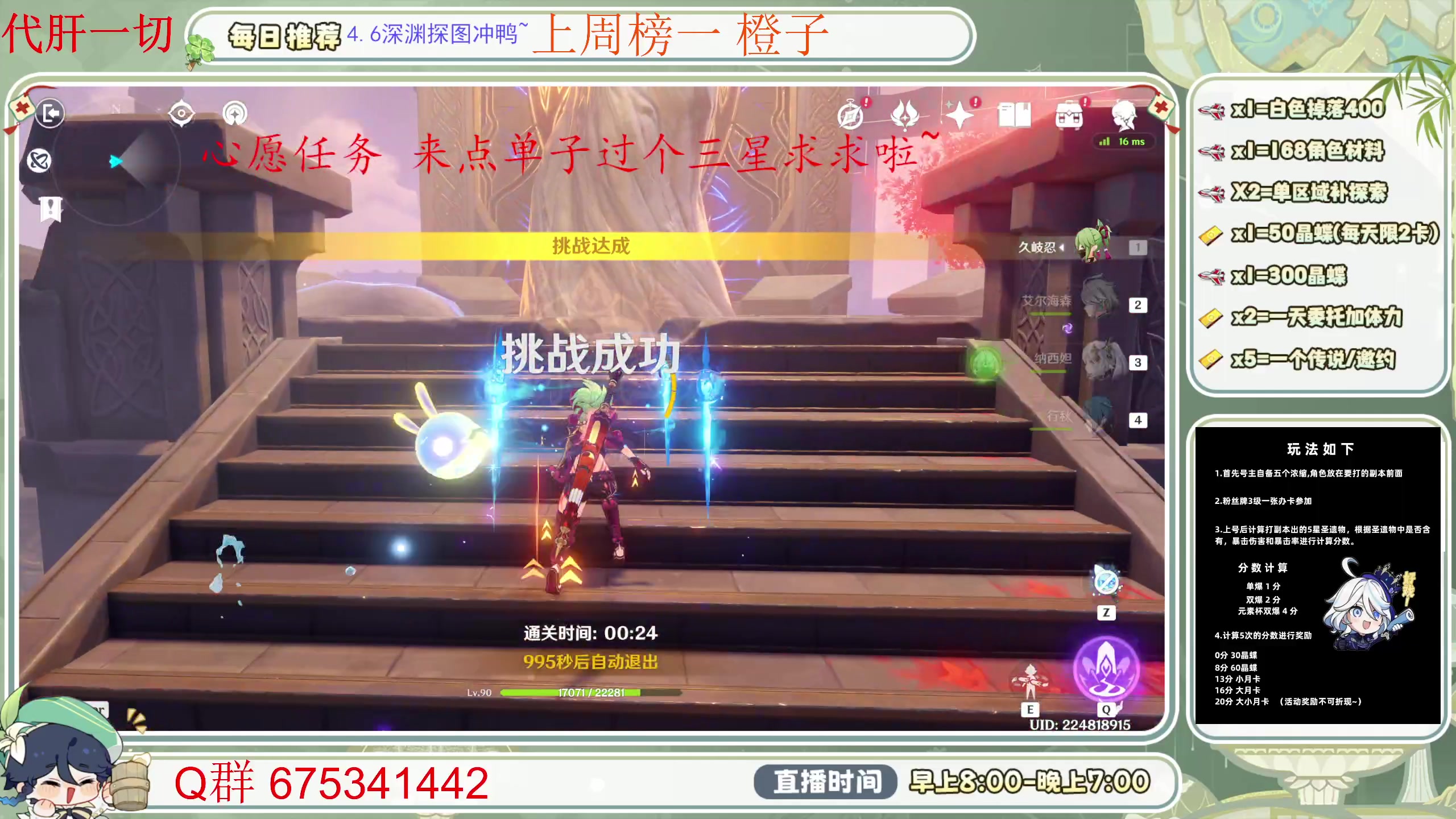 【2024-05-10 10点场】请叫我总攻大人丶：空闲中~萌新看号/凹深渊痛苦号/地图任务