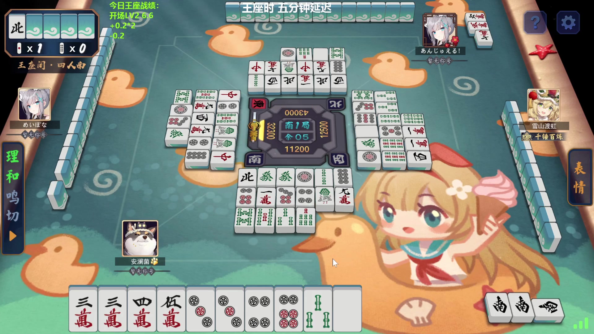 【2024-05-08 12点场】平平无奇安澜君：安澜雀魂：先王座，后再说