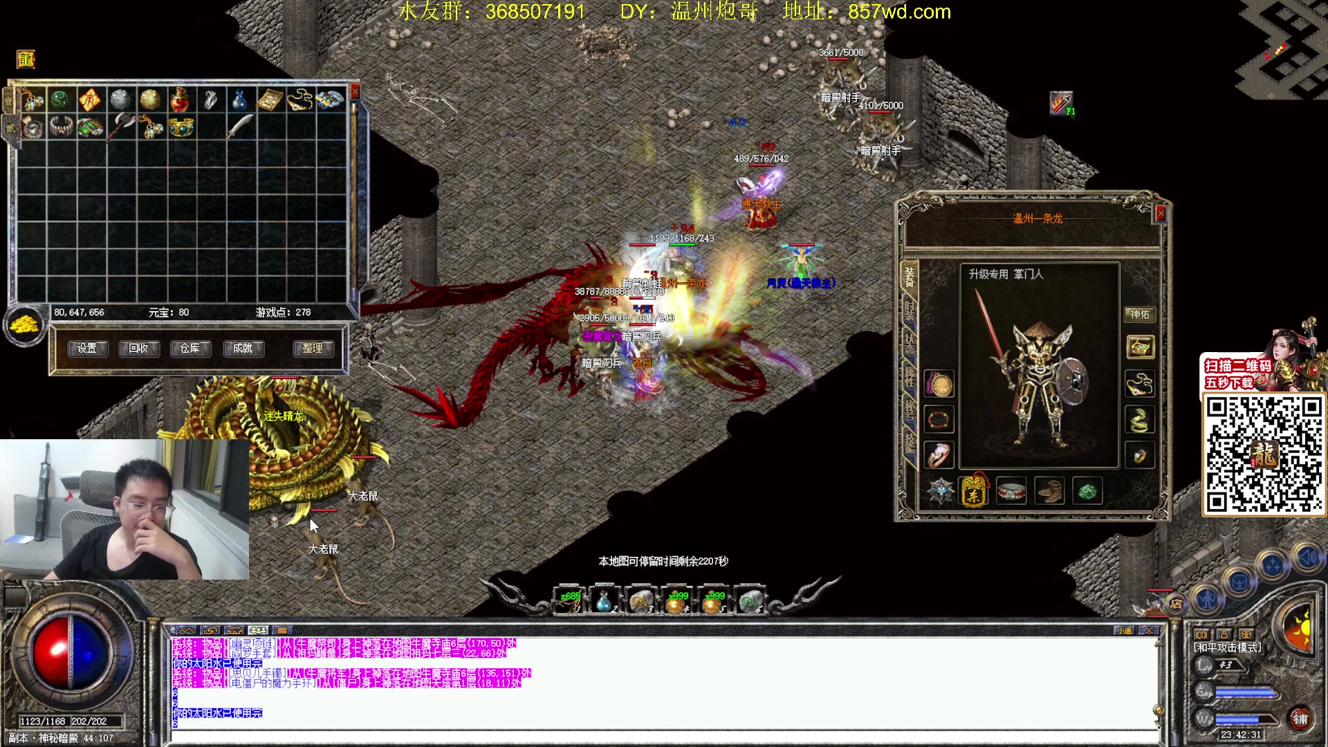 【2024-05-09 23点场】主播温州炮哥：玩传奇找炮哥