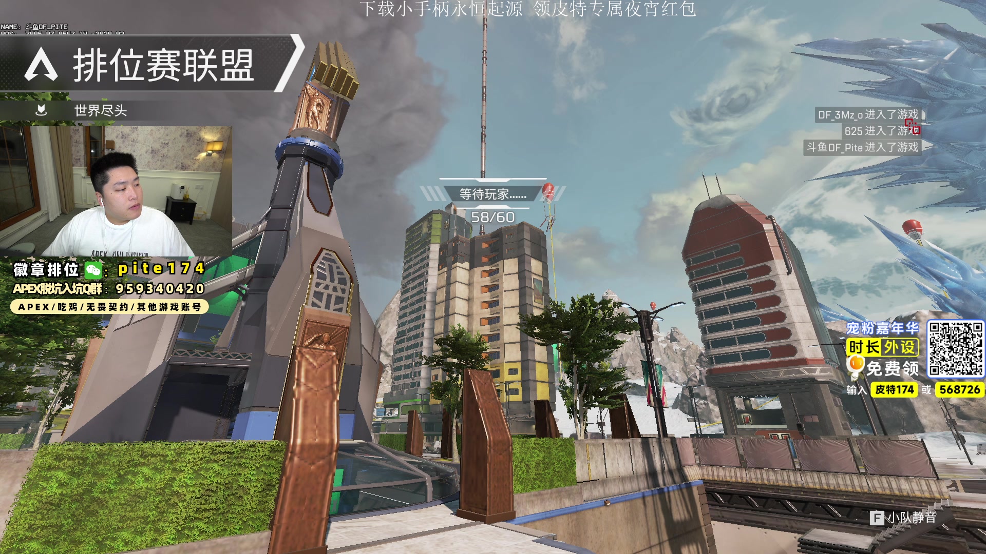 【2024-05-09 23点场】皮特174：凌晨新赛季，冲世一猎！