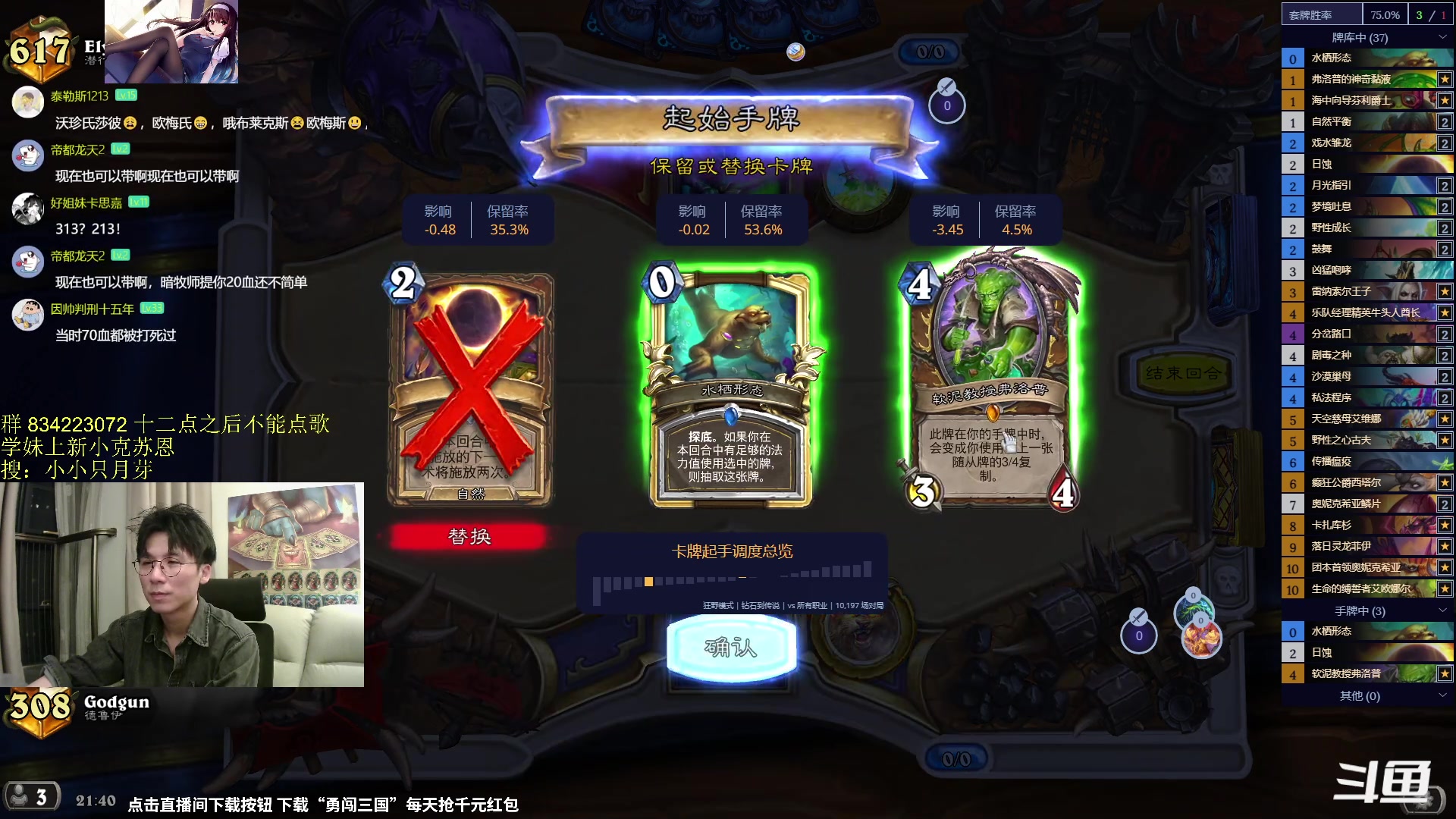 【2024-05-09 21点场】神棍老师麦迪文：神棍老师：偶尔迟到的直播间