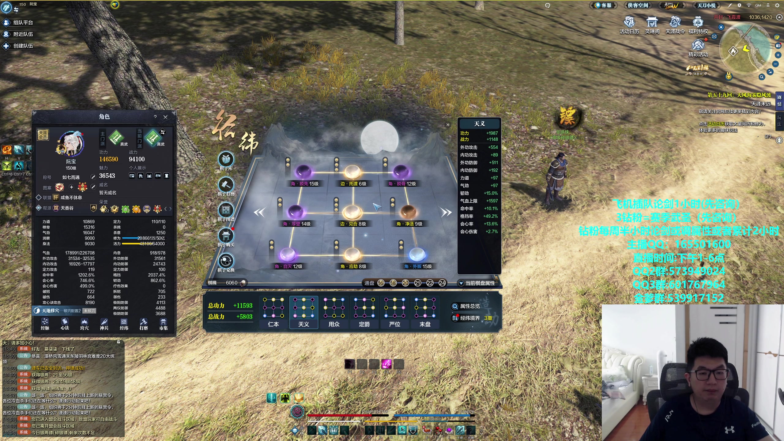 【2024-05-10 15点场】挽词丶清风：全职业论剑调属性,飞机可插队