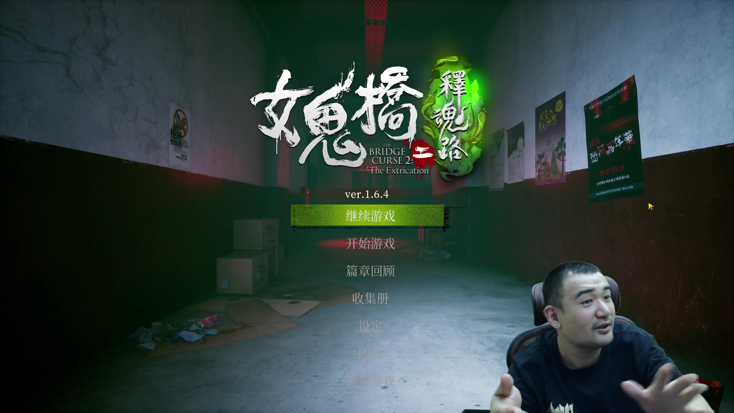 【2024-05-10 22点场】黑欢喜：女鬼桥2结局！！