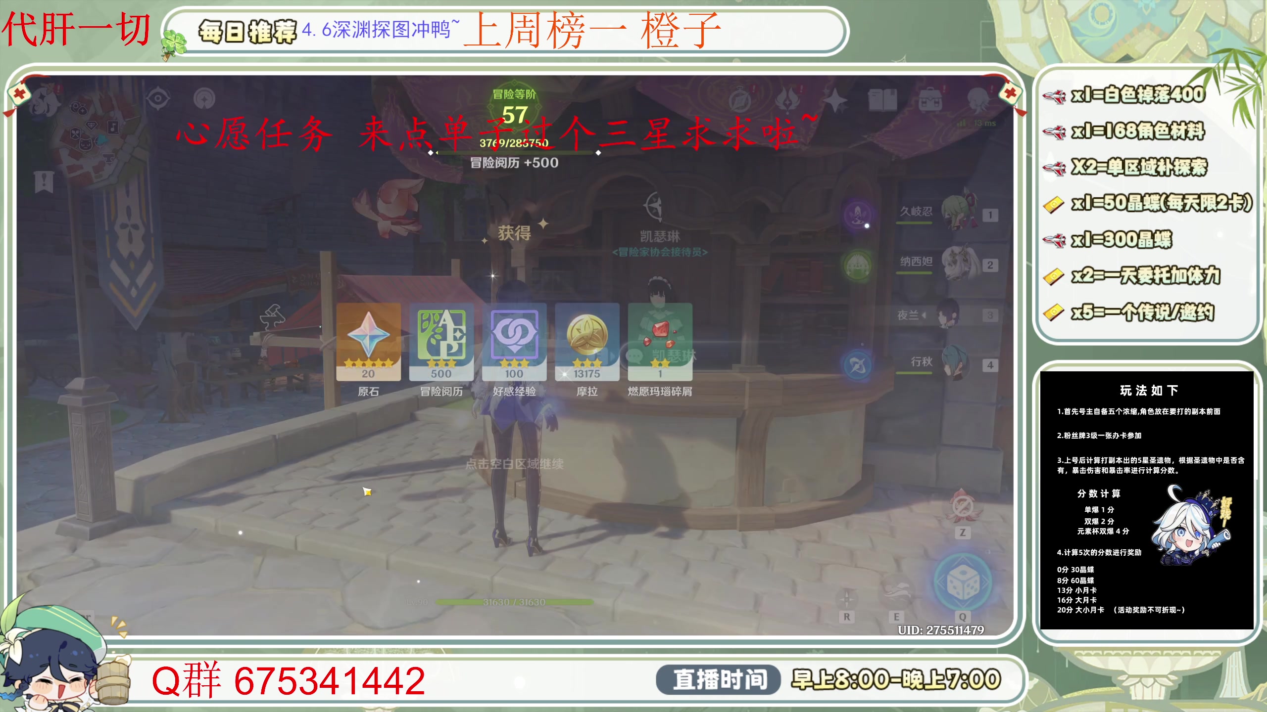 【2024-05-10 08点场】请叫我总攻大人丶：空闲中~萌新看号/凹深渊痛苦号/地图任务