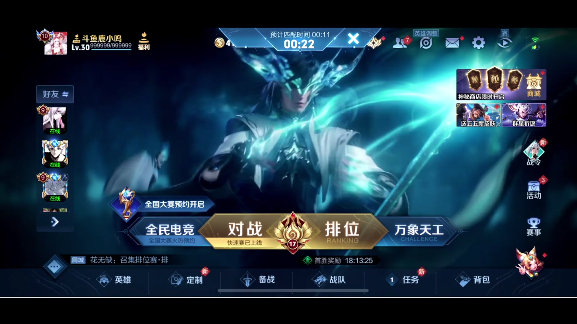 【2024-05-09 22点场】鹿小鸣l：冲刺巅峰第一 10040721