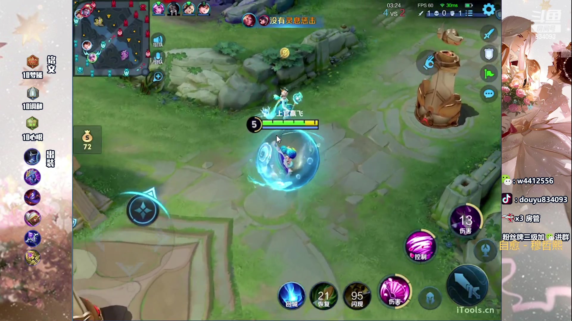 【2024-05-10 13点场】小飞Avery：国服小乔：小乔小乔鸭