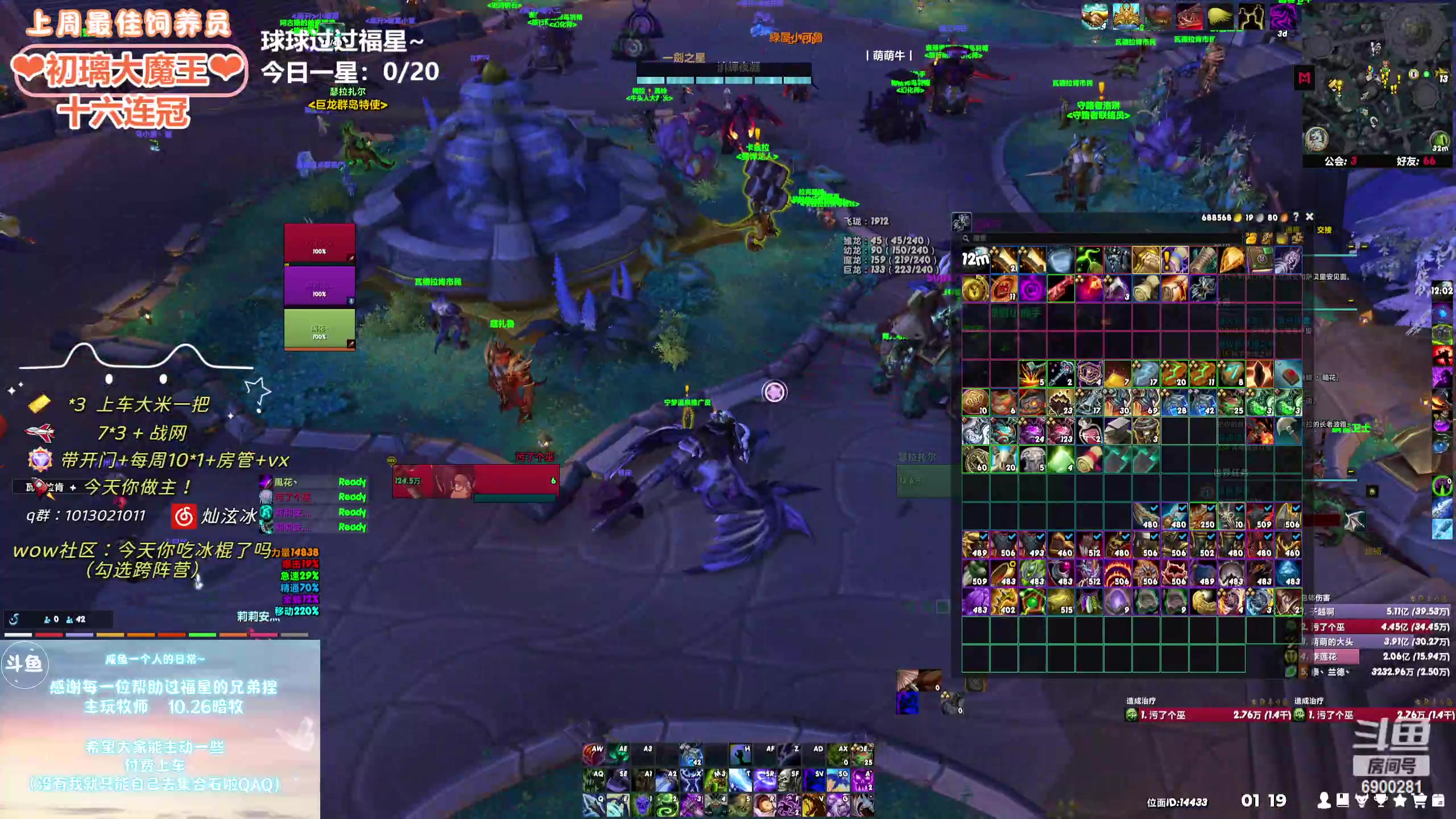 【2024-05-06 00点场】巫笑笑：wxx：魔兽魔兽新赛季！