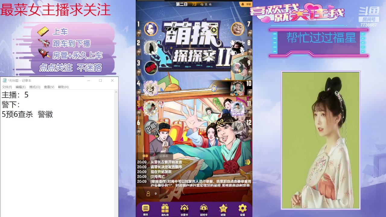 【2024-05-10 19点场】停留在雨中Cium：#天天狼人#来了哦