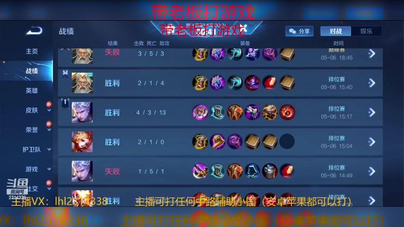 【2024-05-10 18点场】国服老狐狸：国服妲己：进来学技术了