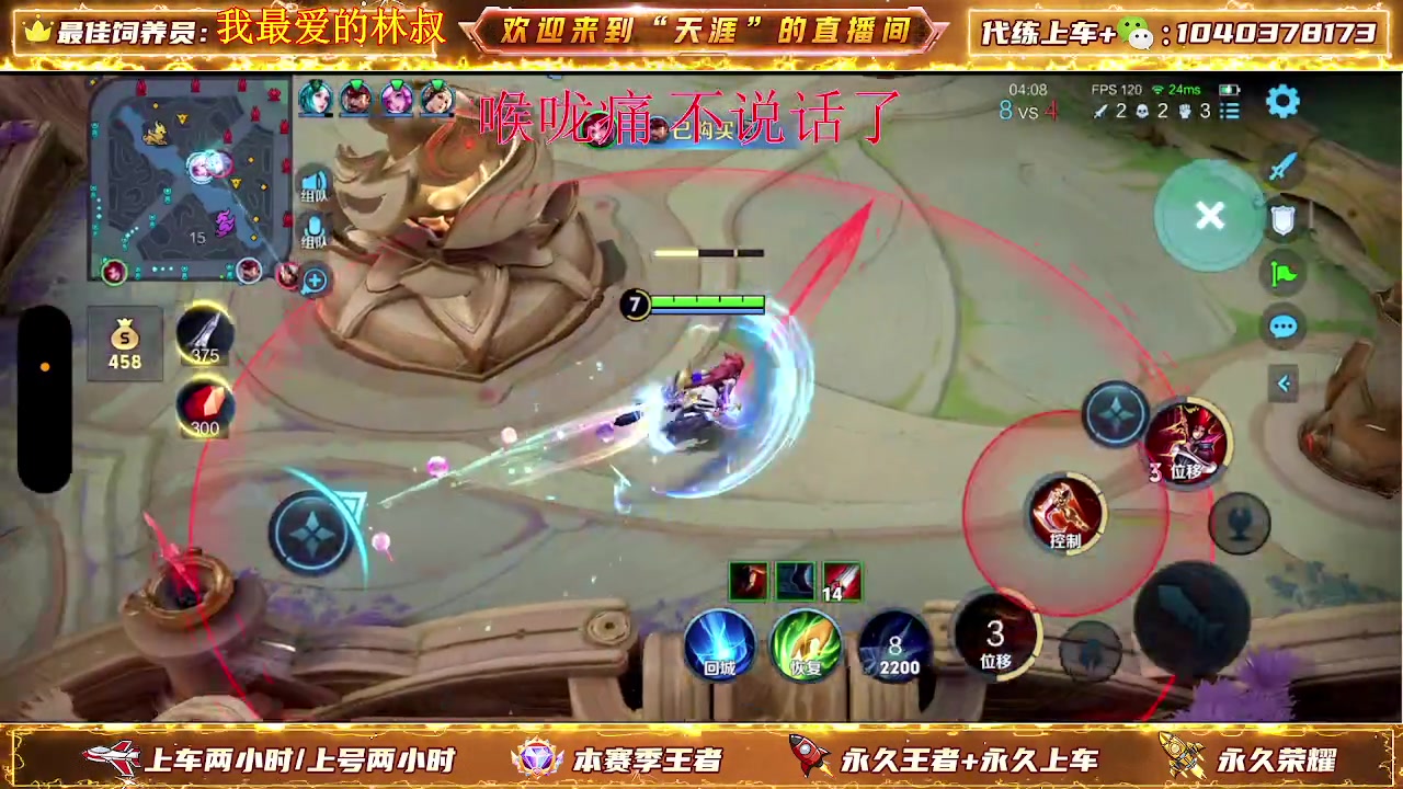 【2024-05-10 14点场】天涯丶全能打野：七年老主播带粉上车有位置 无敌胜率