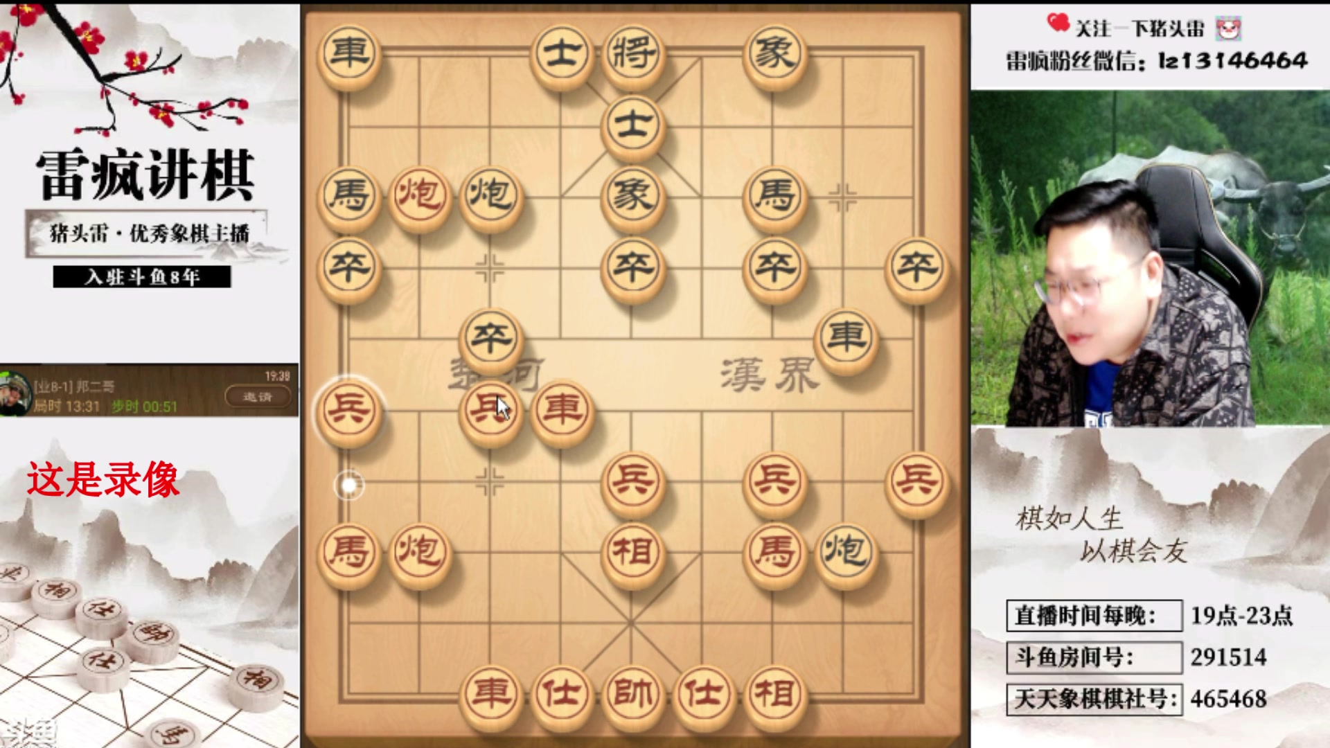 【2024-05-10 07点场】雷疯小叔：霸气的疯子：本周五直播，特此通知！