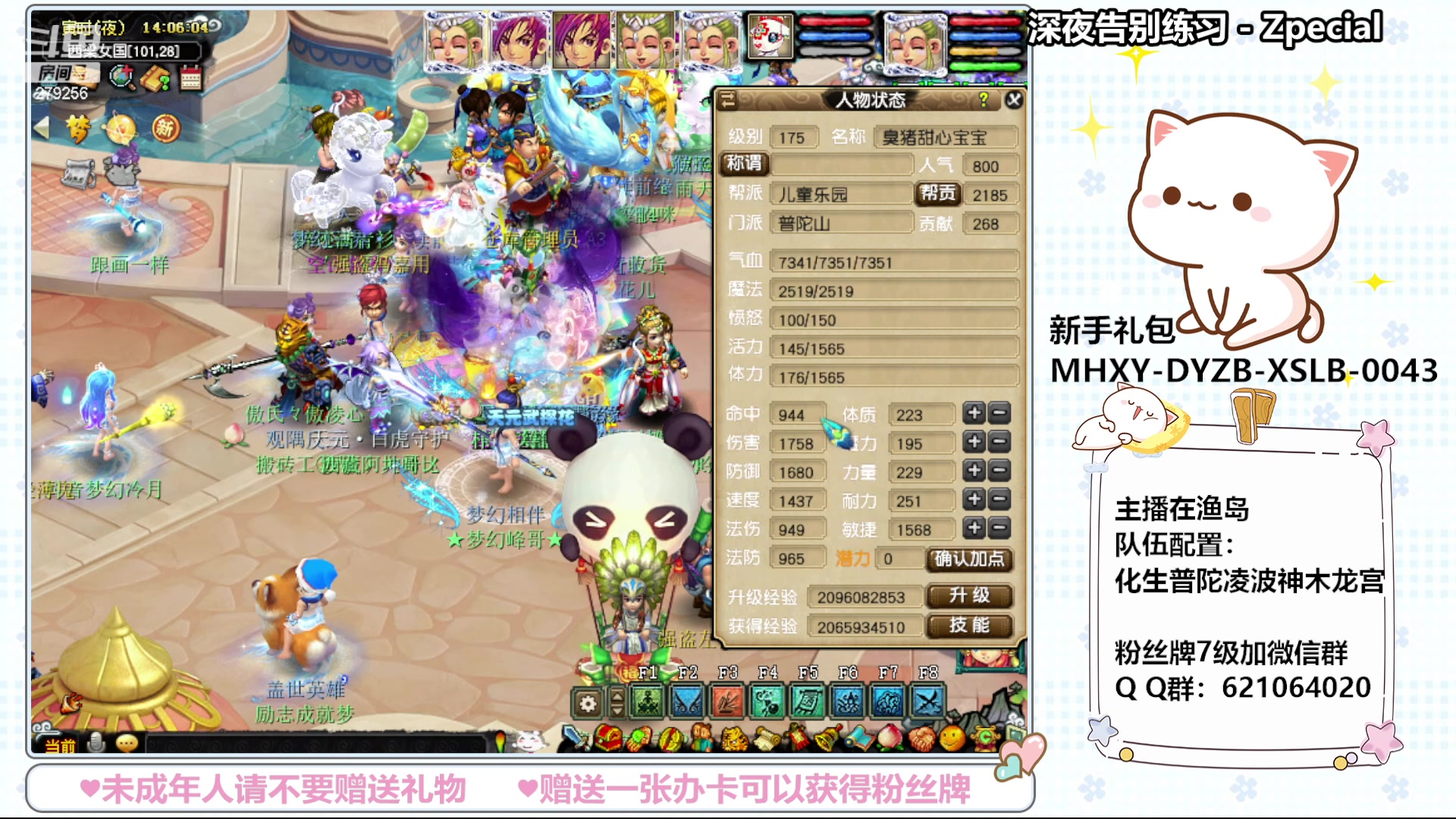 【2024-05-10 13点场】猪猪小仙女呀：渔岛日常嗷呜嗷呜~